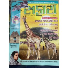 safarimagazine1